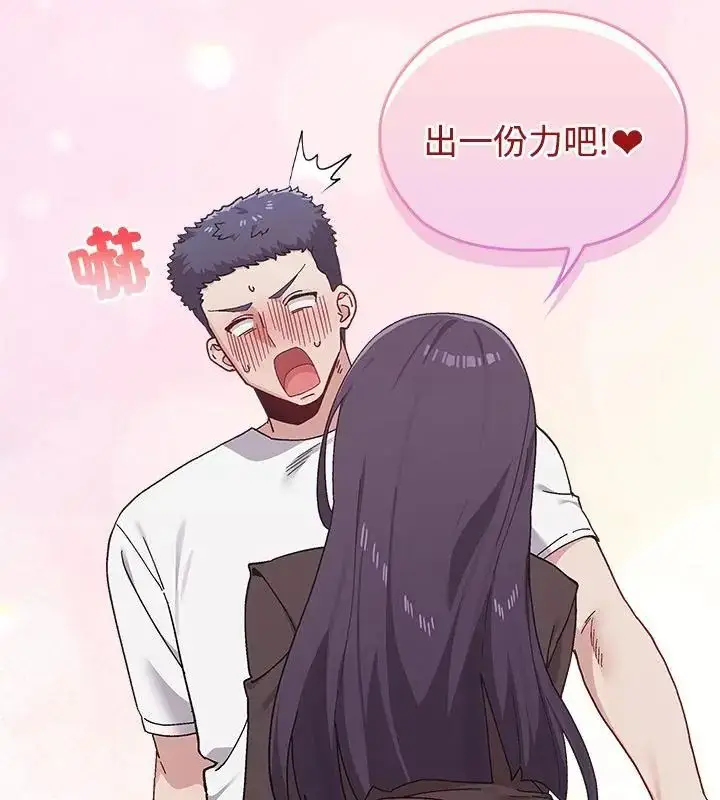 漫画《男以稀为贵》第1话第31张图