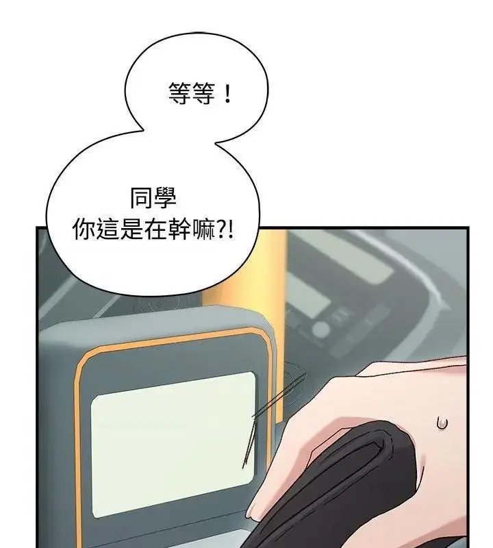 漫画《男以稀为贵》第1话第39张图