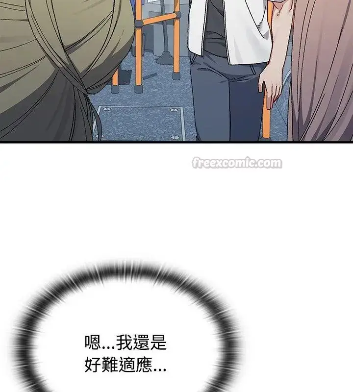 漫画《男以稀为贵》第1话第45张图