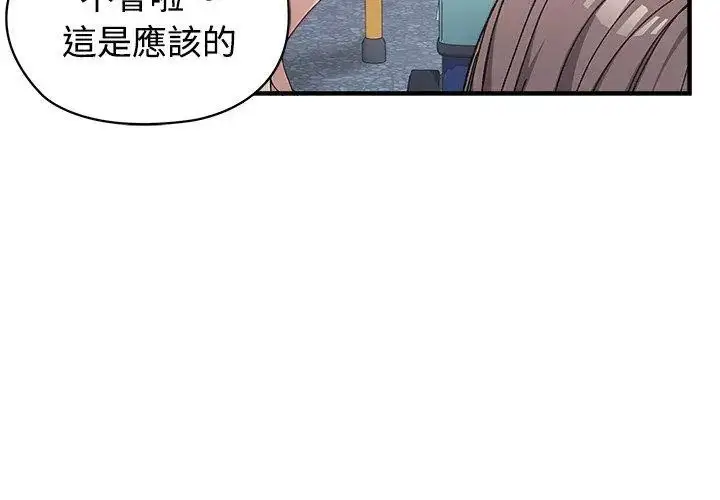 漫画《男以稀为贵》第1话第56张图