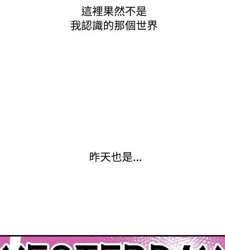 漫画《男以稀为贵》第1话第57张图