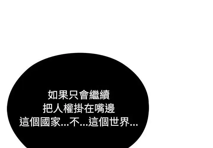 漫画《男以稀为贵》第1话第80张图