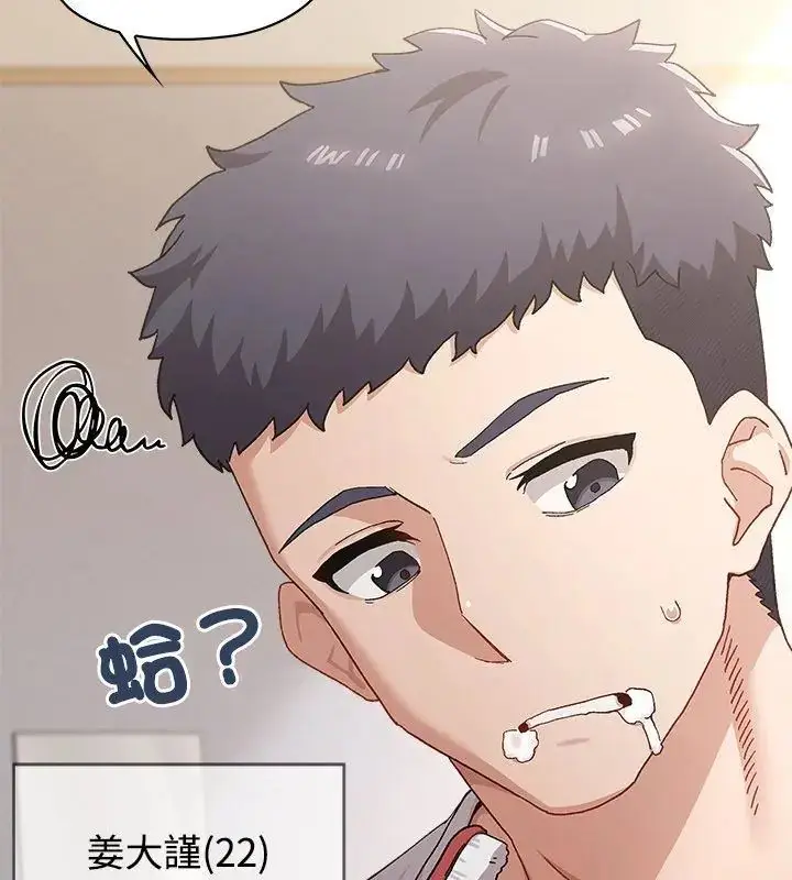 漫画《男以稀为贵》第1话第9张图