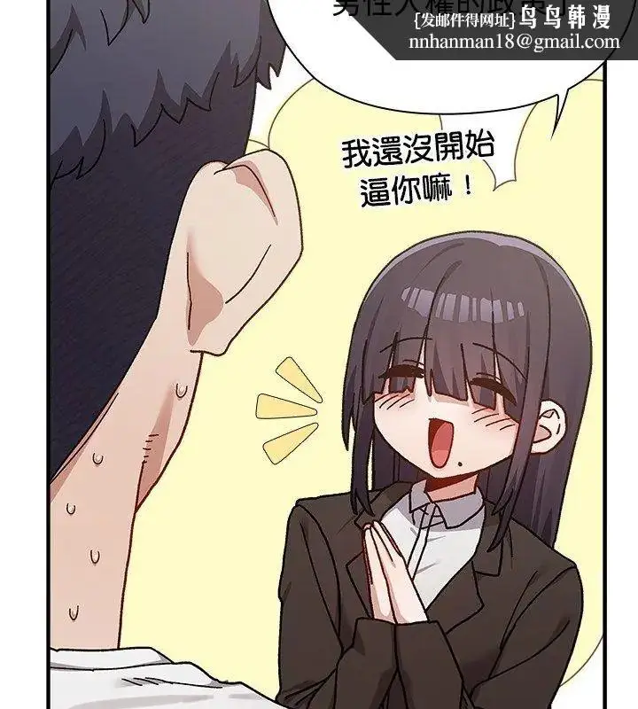 漫画《男以稀为贵》第1话第93张图