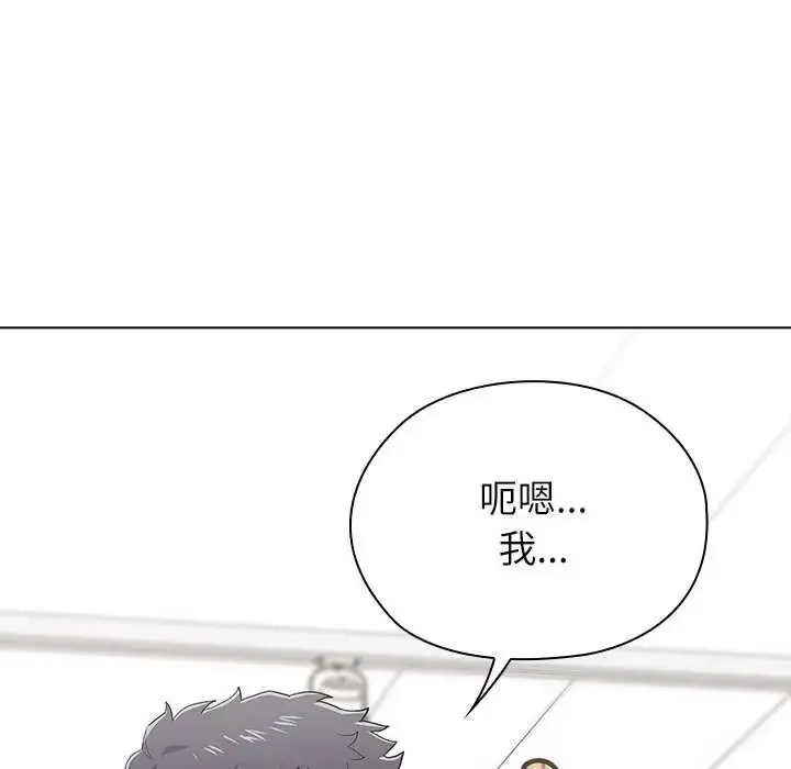 漫画《男以稀为贵》第19话第104张图
