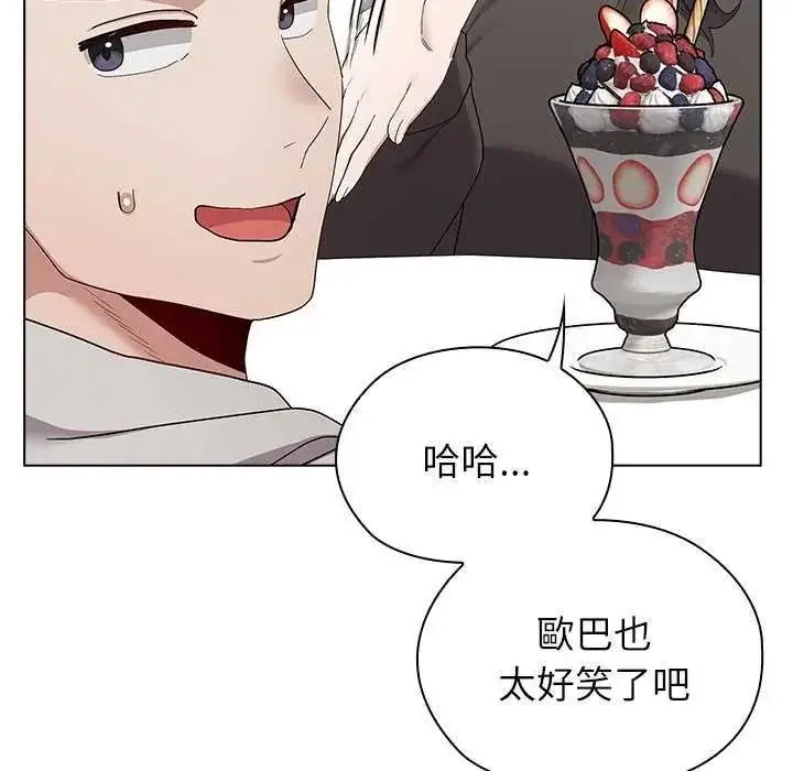 漫画《男以稀为贵》第19话第109张图