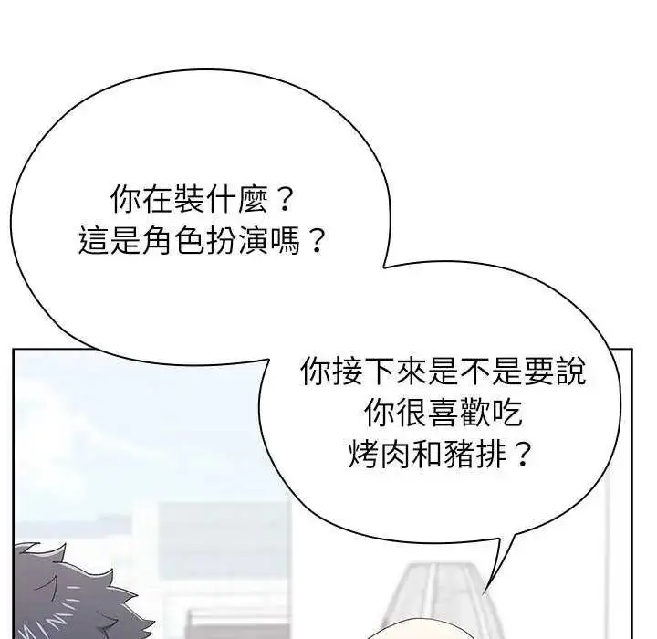 漫画《男以稀为贵》第19话第111张图