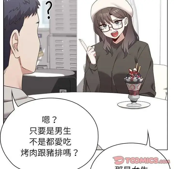 漫画《男以稀为贵》第19话第112张图