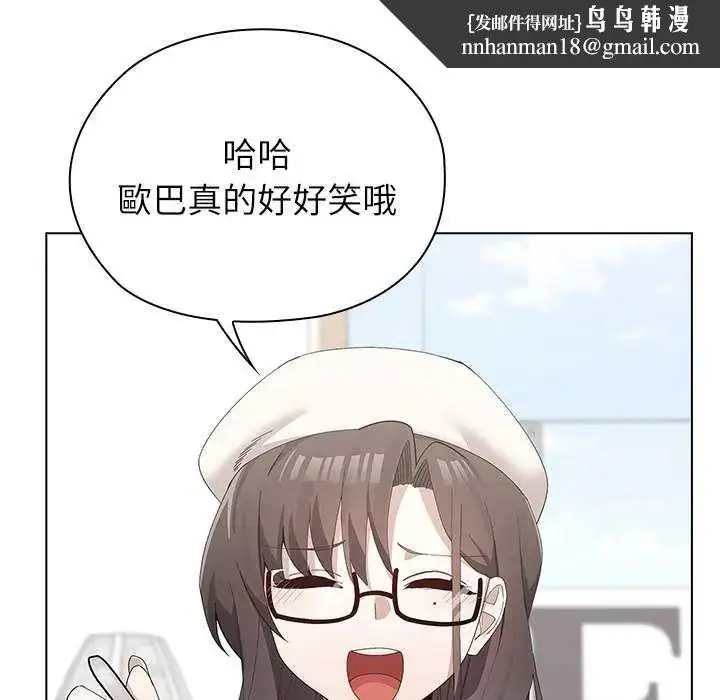 漫画《男以稀为贵》第19话第114张图