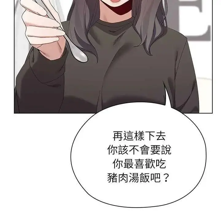 漫画《男以稀为贵》第19话第115张图