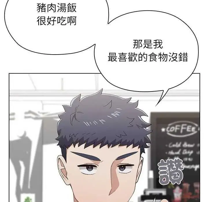 漫画《男以稀为贵》第19话第117张图