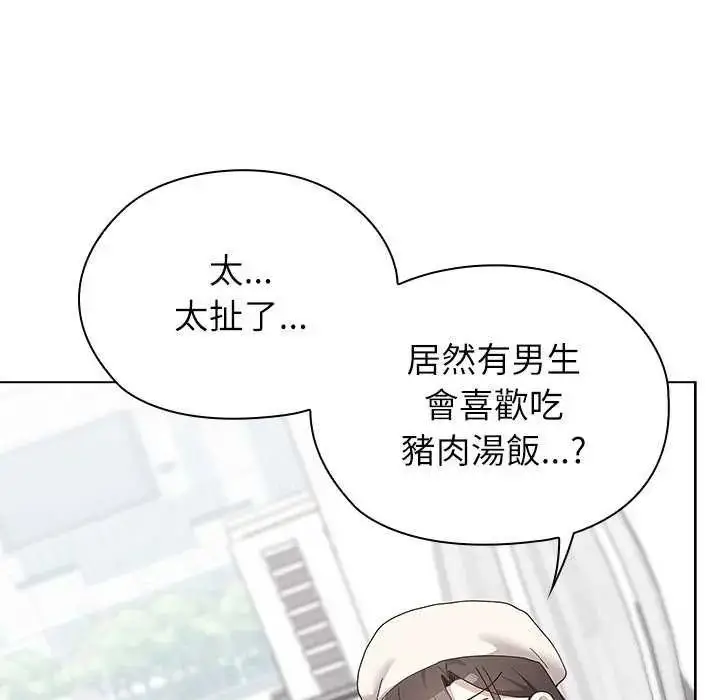 漫画《男以稀为贵》第19话第123张图