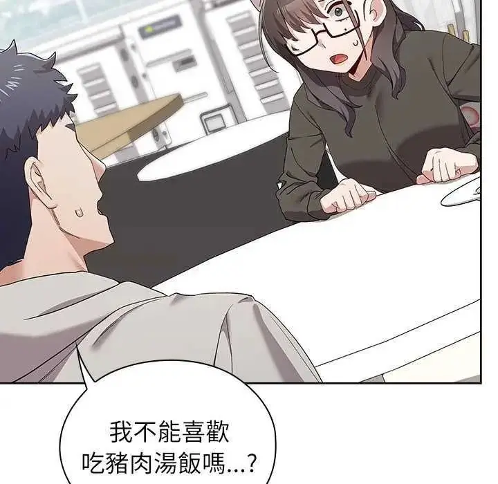 漫画《男以稀为贵》第19话第124张图