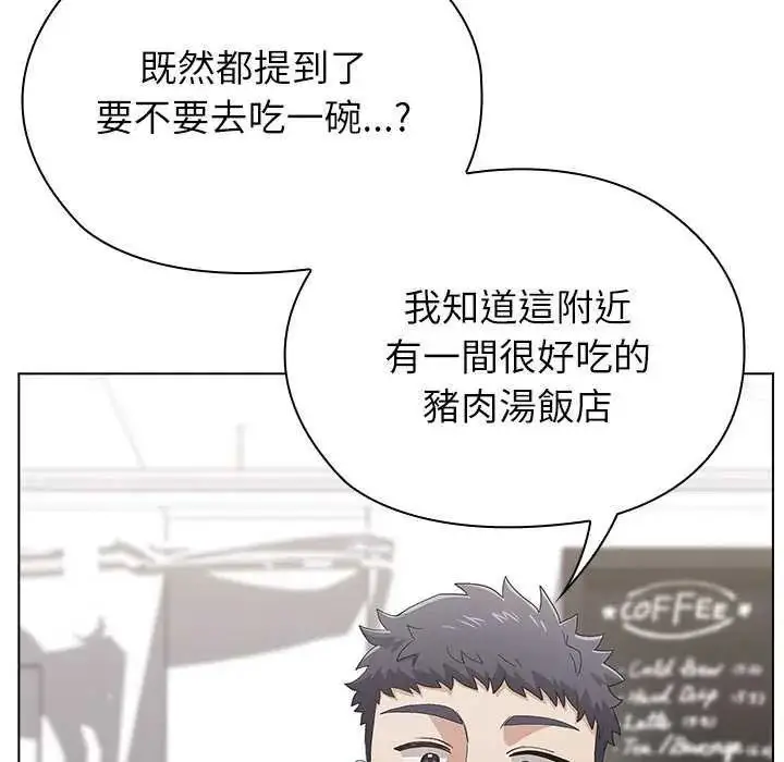 漫画《男以稀为贵》第19话第126张图