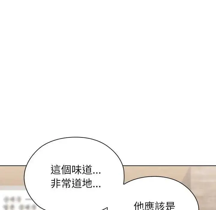 漫画《男以稀为贵》第19话第131张图