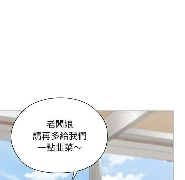 漫画《男以稀为贵》第19话第134张图