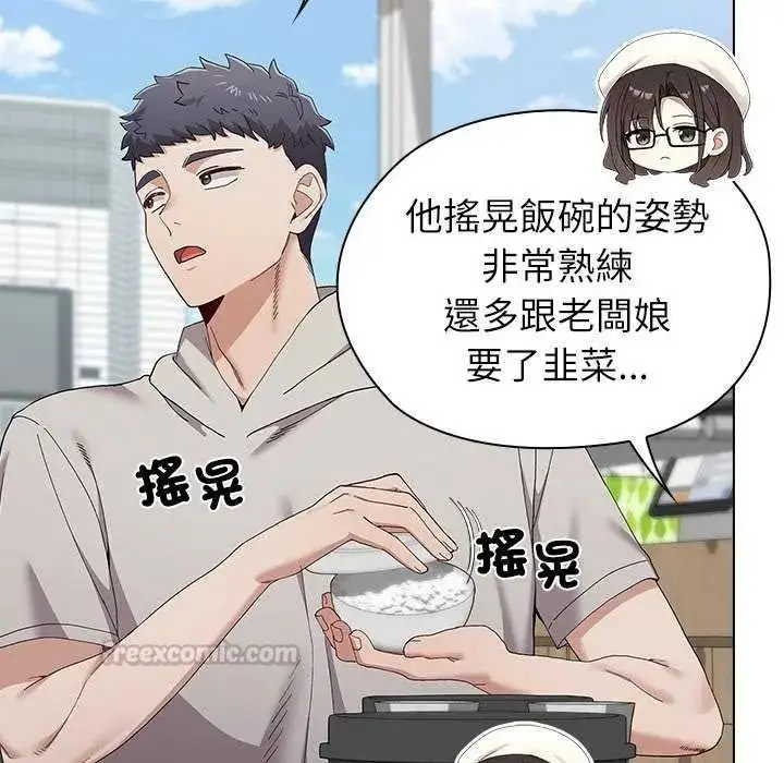 漫画《男以稀为贵》第19话第135张图