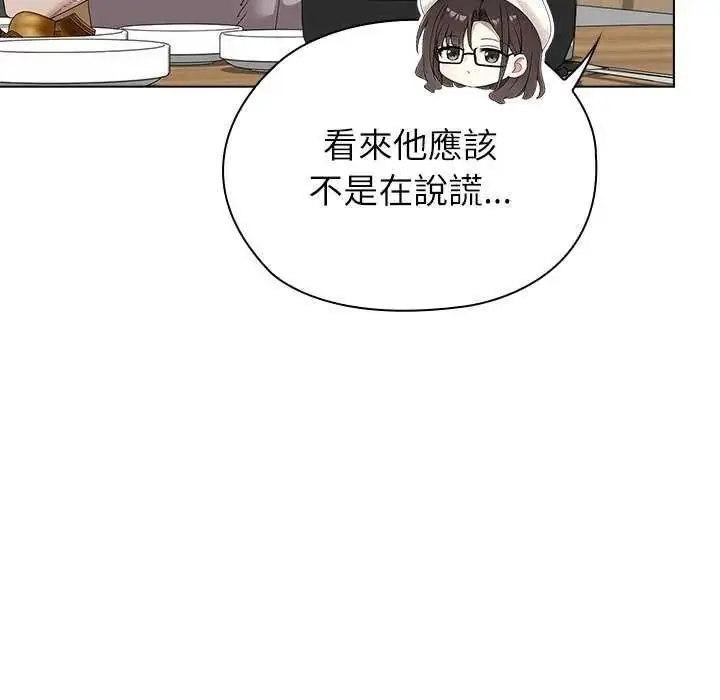 漫画《男以稀为贵》第19话第136张图