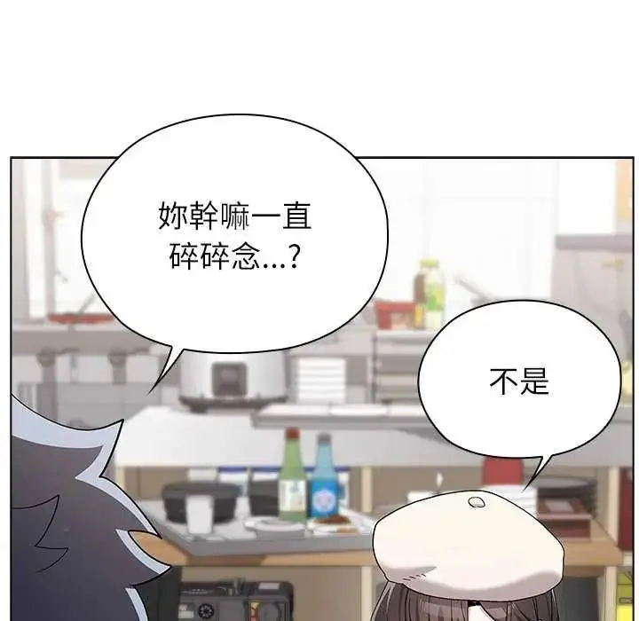 漫画《男以稀为贵》第19话第137张图