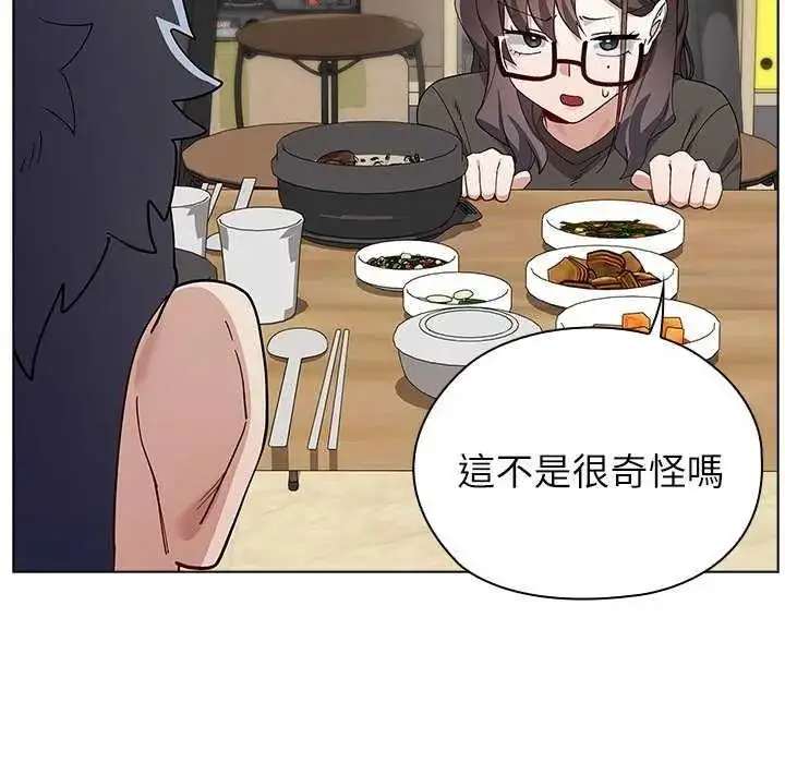 漫画《男以稀为贵》第19话第138张图