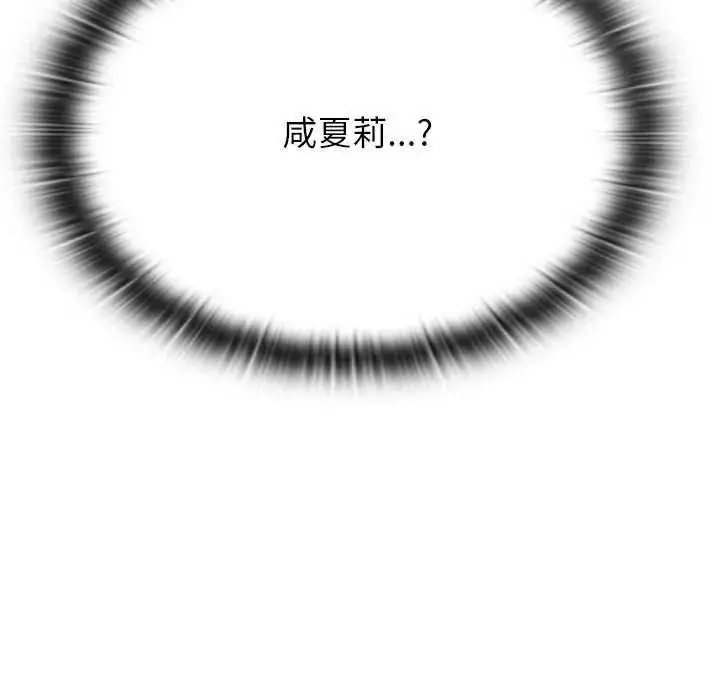 漫画《男以稀为贵》第19话第14张图