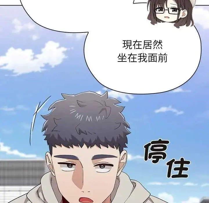 漫画《男以稀为贵》第19话第140张图