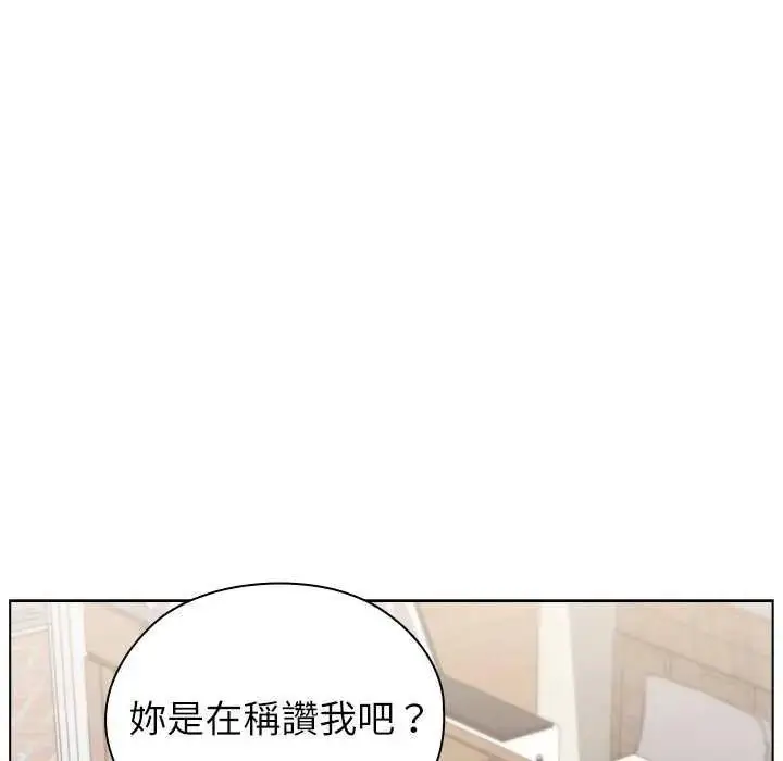 漫画《男以稀为贵》第19话第142张图