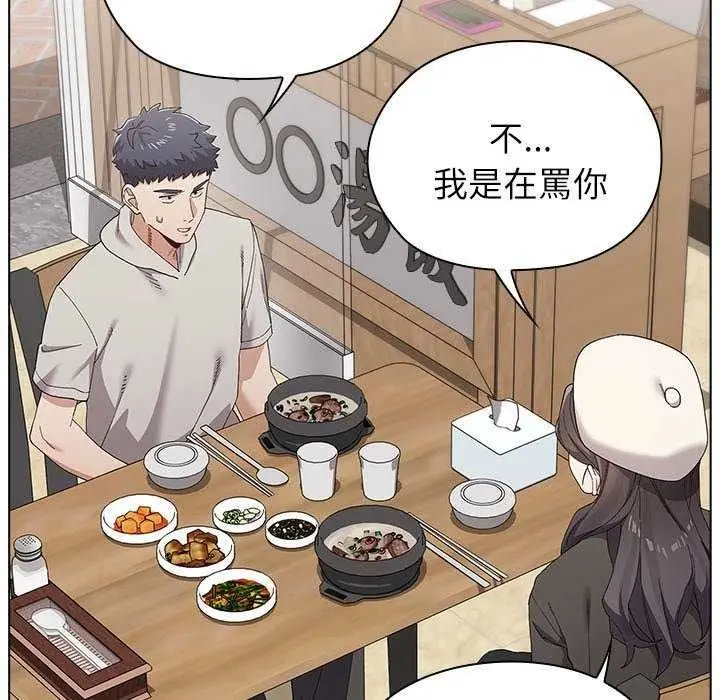 漫画《男以稀为贵》第19话第143张图