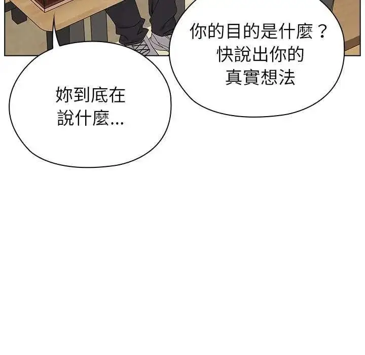 漫画《男以稀为贵》第19话第144张图