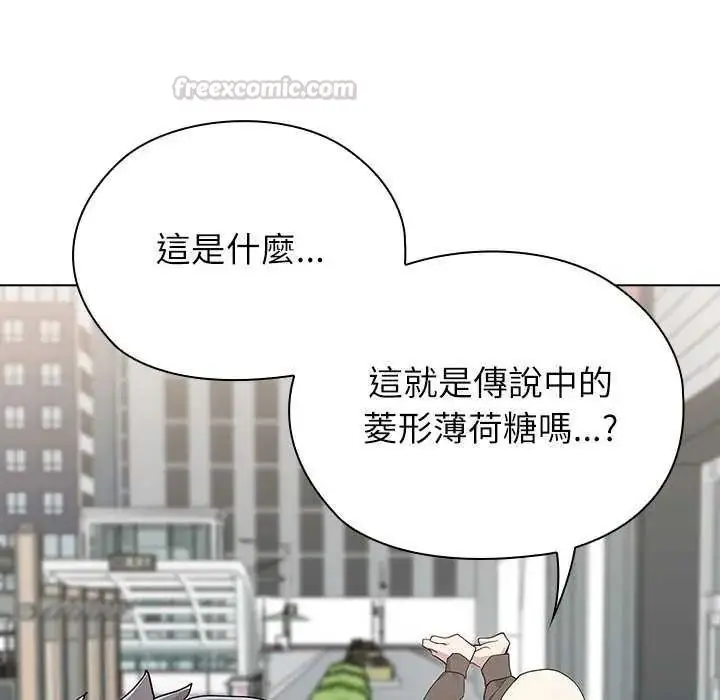 漫画《男以稀为贵》第19话第150张图