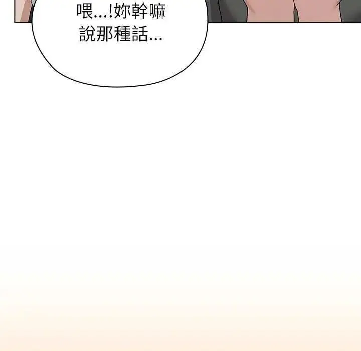 漫画《男以稀为贵》第19话第155张图
