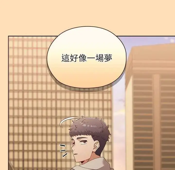 漫画《男以稀为贵》第19话第158张图