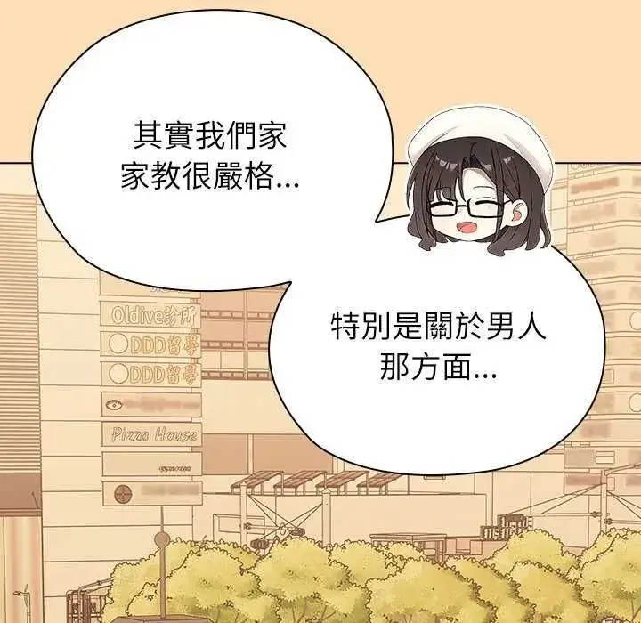 漫画《男以稀为贵》第19话第167张图