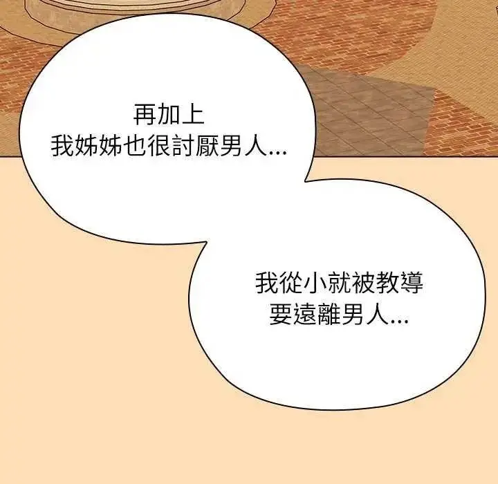 漫画《男以稀为贵》第19话第169张图