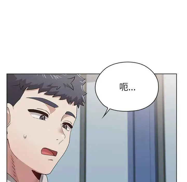 漫画《男以稀为贵》第19话第17张图
