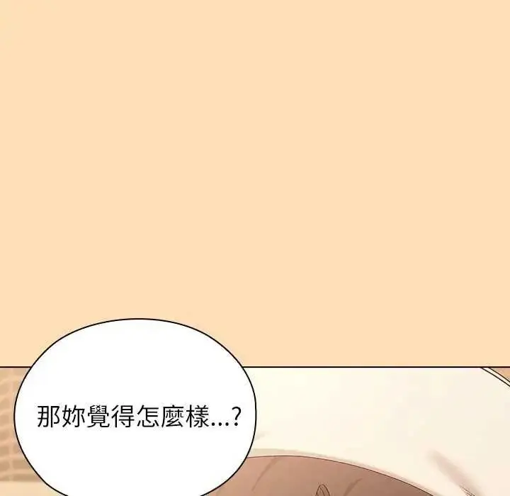 漫画《男以稀为贵》第19话第170张图
