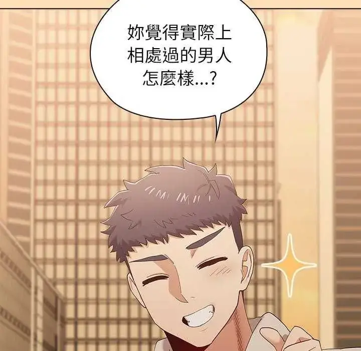 漫画《男以稀为贵》第19话第173张图