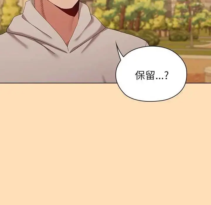 漫画《男以稀为贵》第19话第179张图