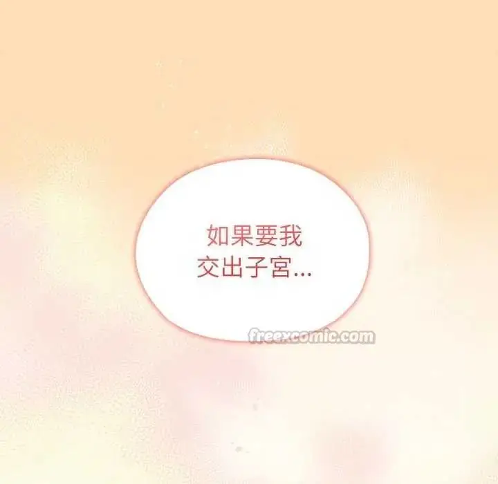 漫画《男以稀为贵》第19话第180张图