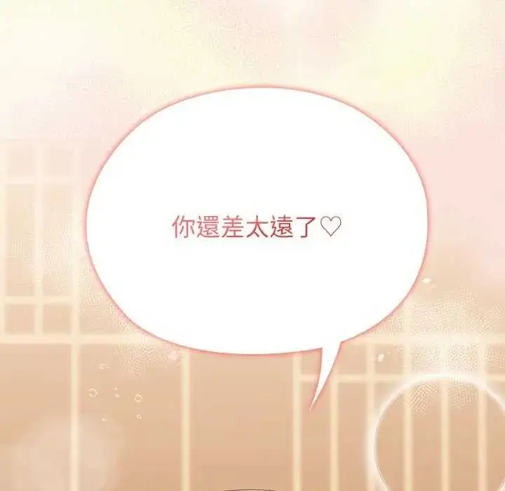 漫画《男以稀为贵》第19话第181张图
