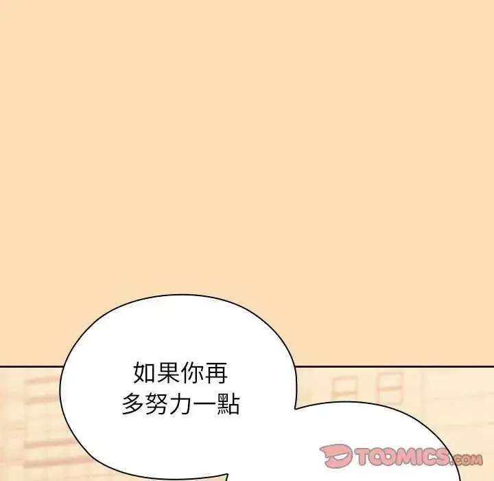 漫画《男以稀为贵》第19话第184张图