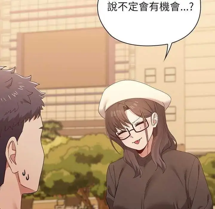 漫画《男以稀为贵》第19话第185张图
