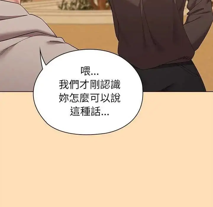 漫画《男以稀为贵》第19话第186张图