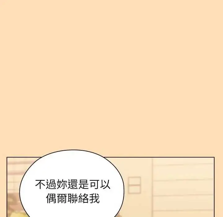 漫画《男以稀为贵》第19话第187张图