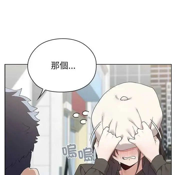 漫画《男以稀为贵》第19话第19张图