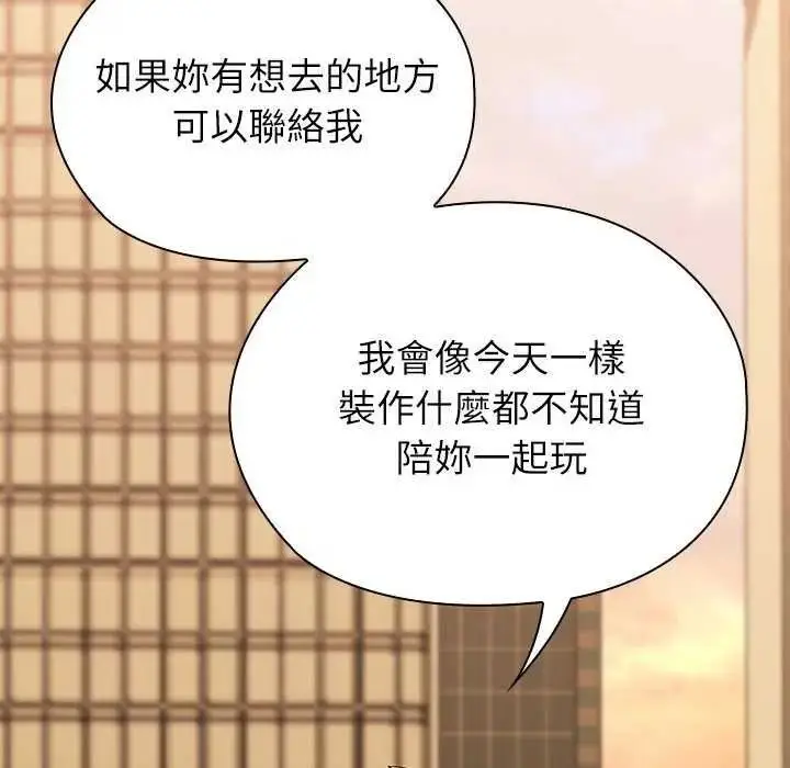漫画《男以稀为贵》第19话第191张图