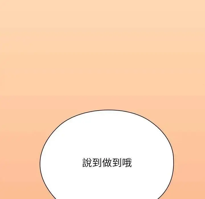 漫画《男以稀为贵》第19话第196张图