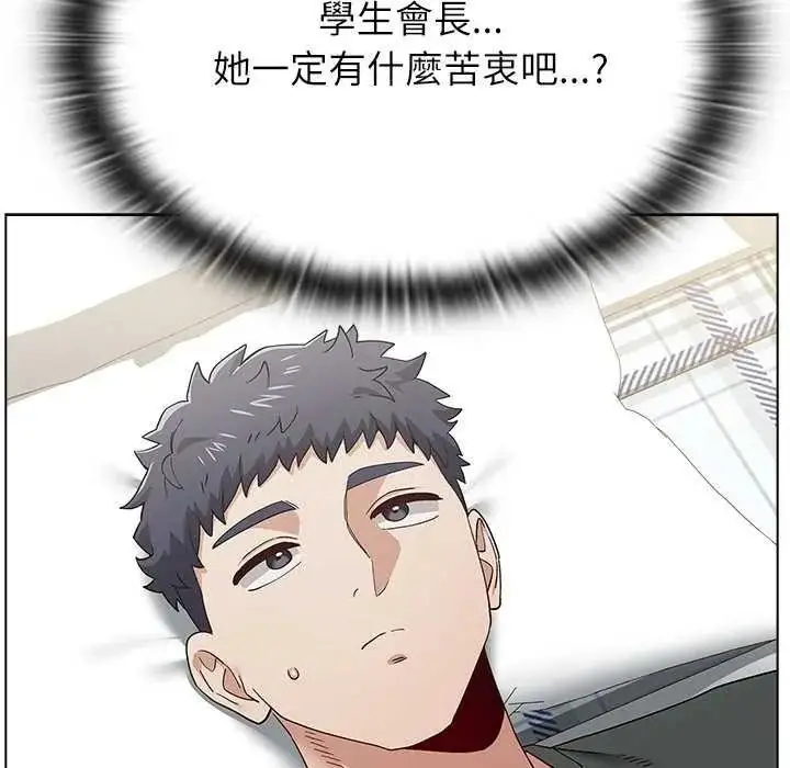 漫画《男以稀为贵》第19话第202张图