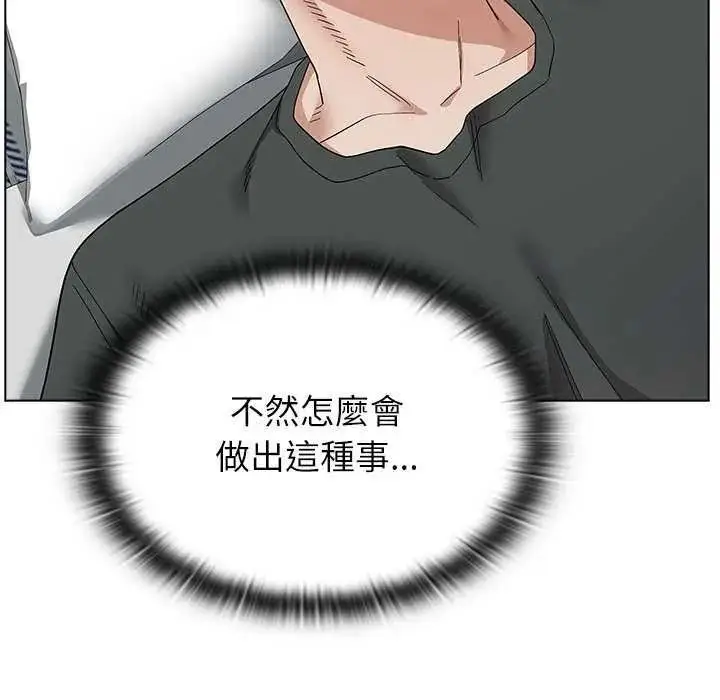 漫画《男以稀为贵》第19话第203张图