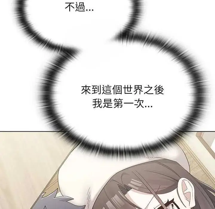 漫画《男以稀为贵》第19话第205张图